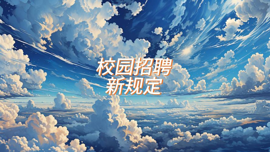 美的 校园招聘 宣讲 ppt-图3