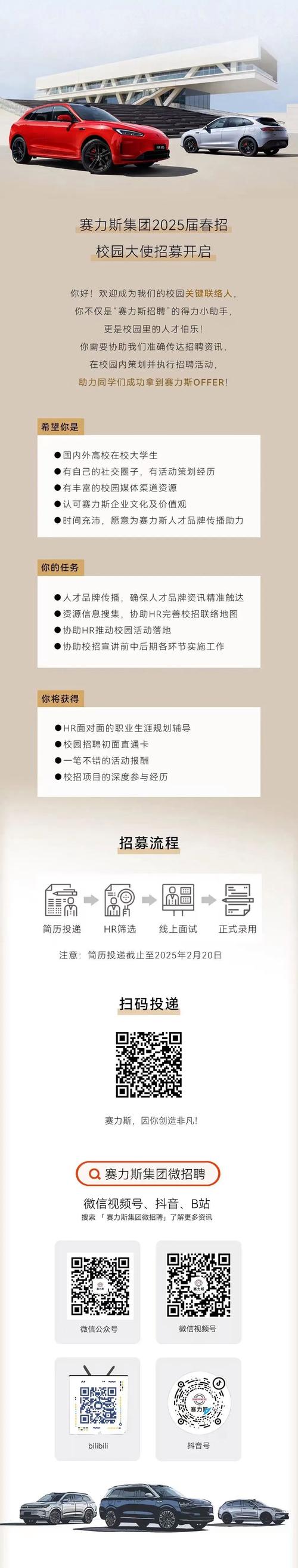 2025adidas校园招聘何时启动？-图2