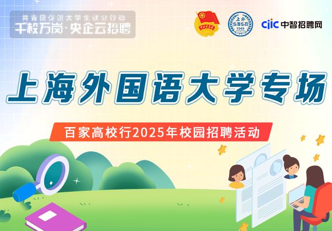 上海2025校园ACCA招聘何时启动？-图1