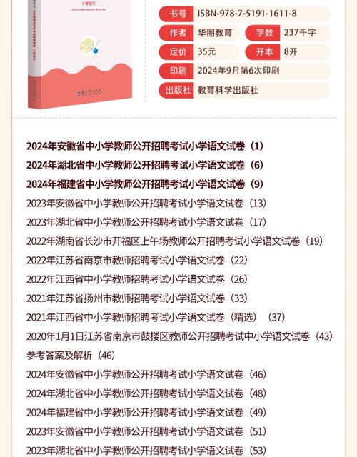 2025历下区非在编教师招聘真题有哪些？-图1