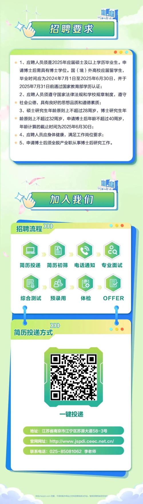 Gameco2025校园招聘何时启动?有哪些岗位?-图2 Gameco2025校园招聘何时启动?有哪些岗位?-图2