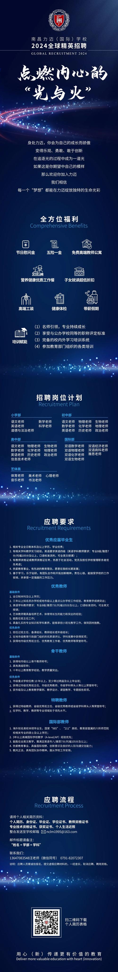 2025江西教师招聘面试何时开始？-图3