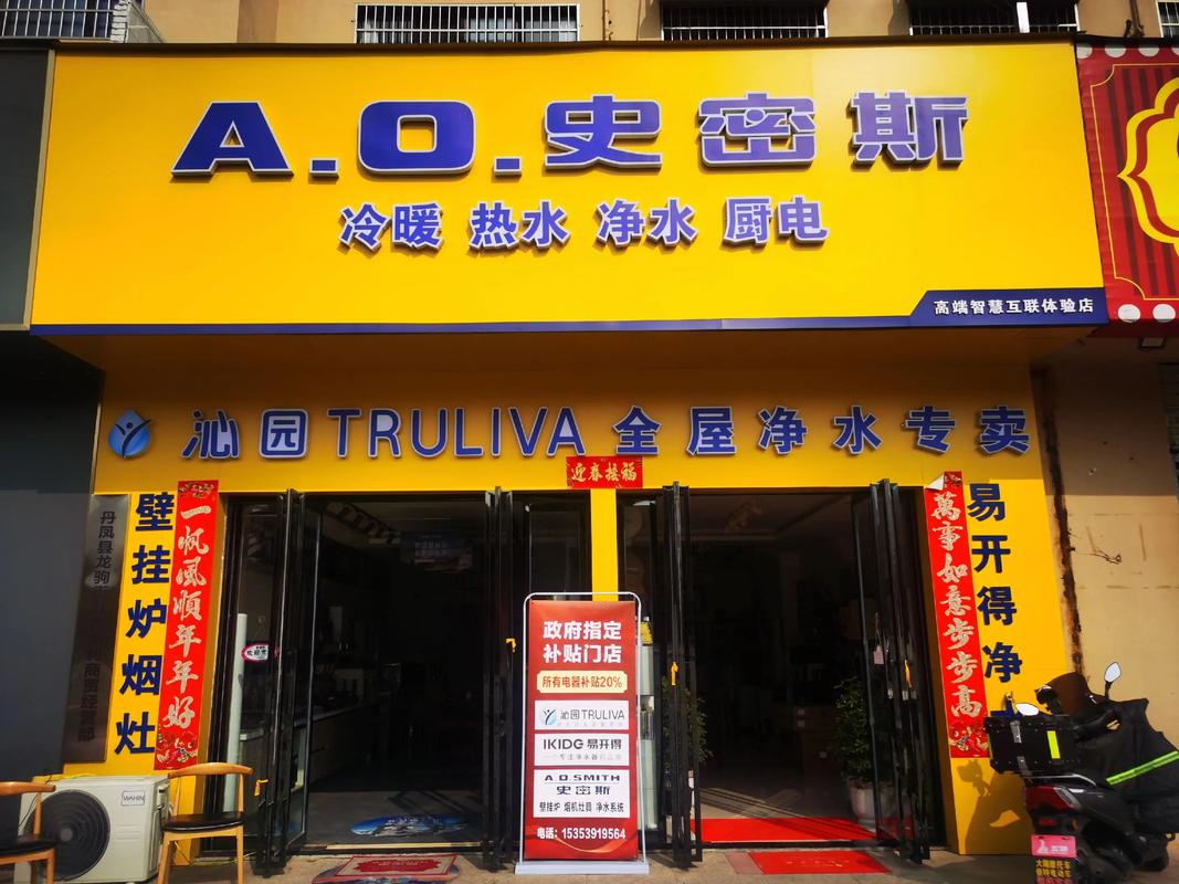 ao史密斯2025校招有何亮点与岗位？-图2