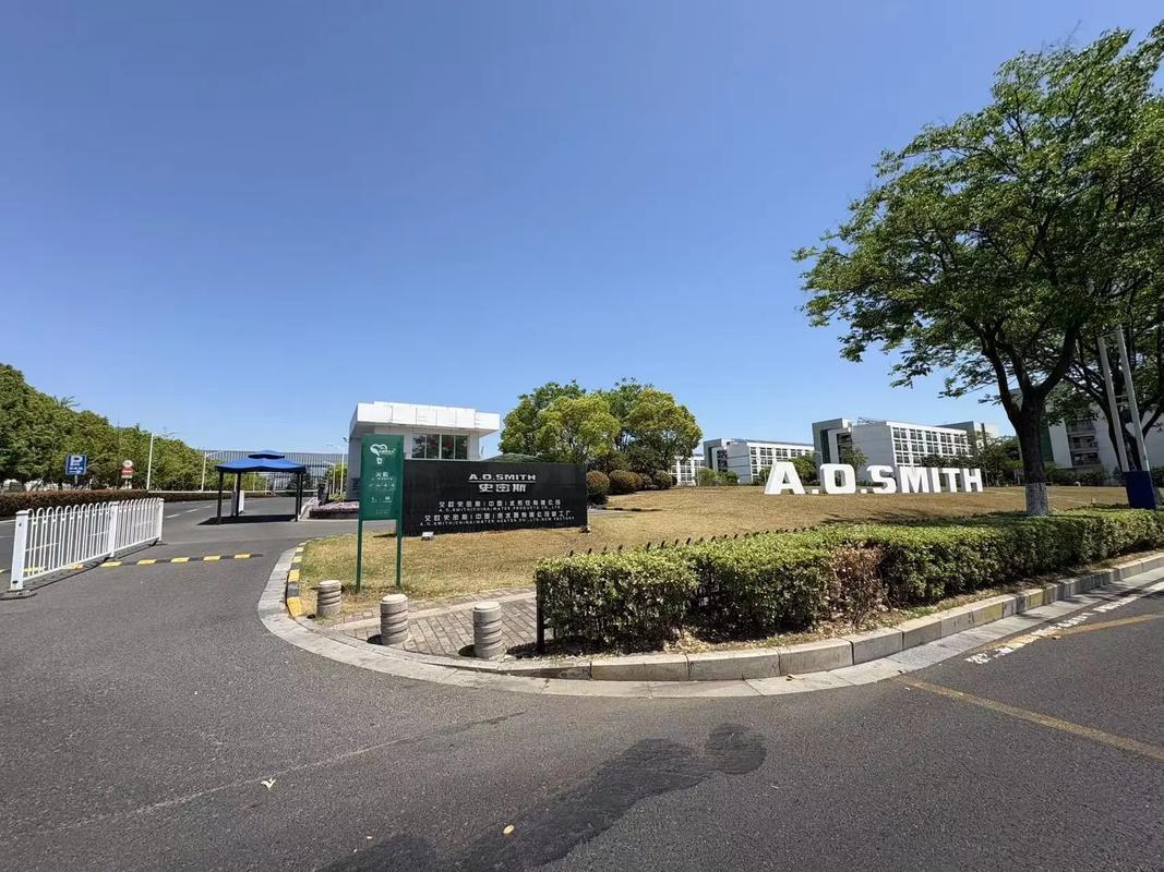 ao史密斯2025校招有何亮点与岗位？-图1