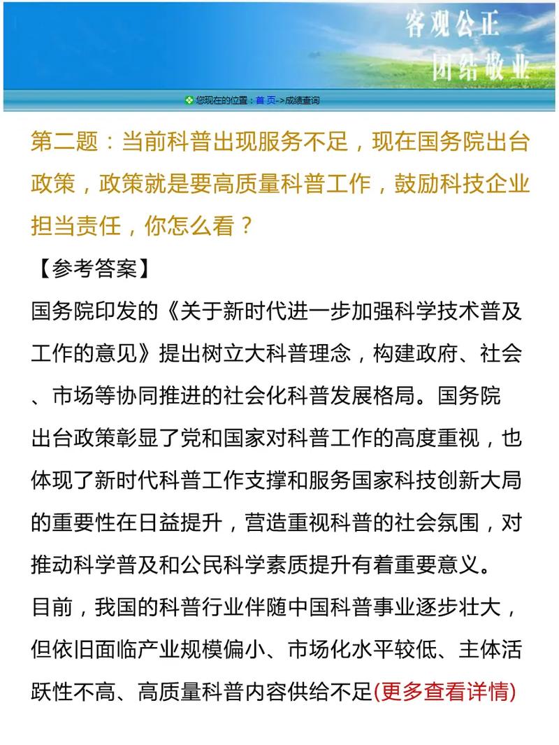 2025年内蒙古事业单位面试真题-图3