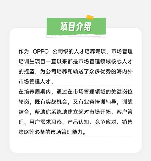 oppo湖北校园招聘2025-图1