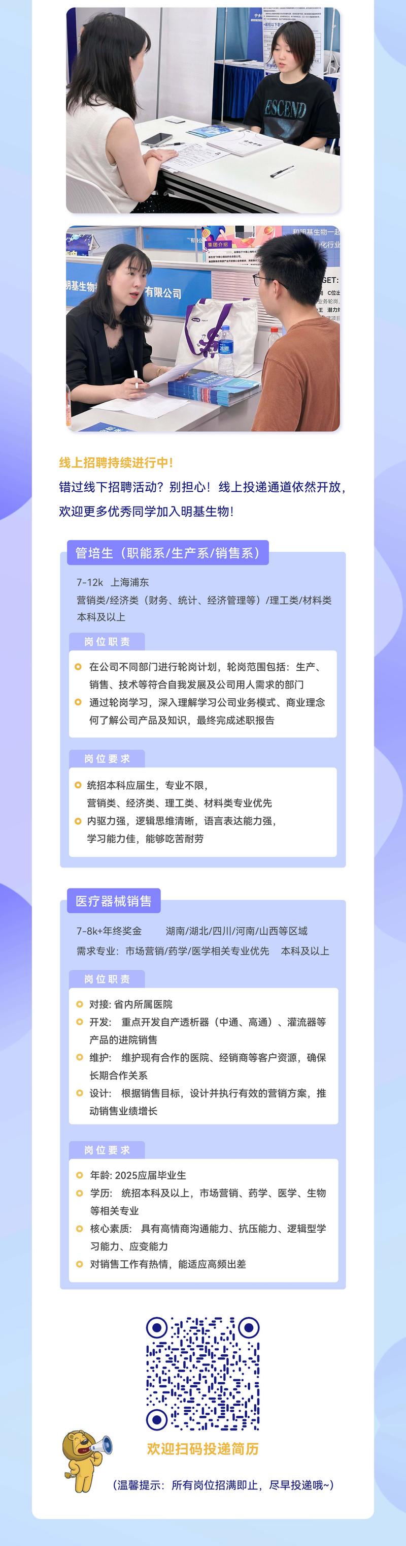 2025明基BenQ校园招聘-图1