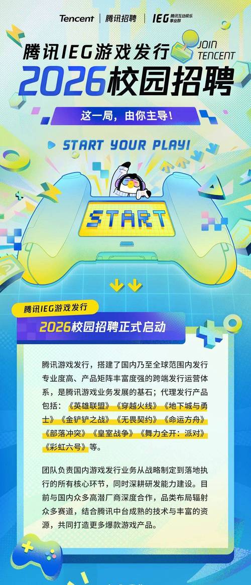 腾讯 qq 2025校园招聘-图3