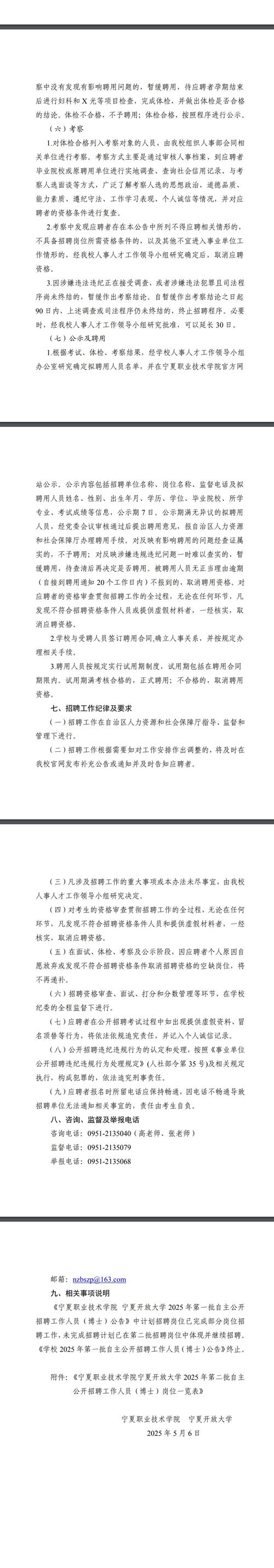 Ebay2025校招何时启动？岗位要求有哪些？-图3