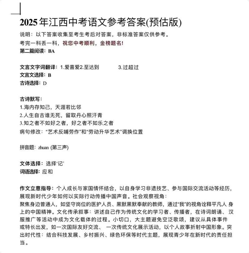 2025花溪事业单位考试答案何时公布？-图1