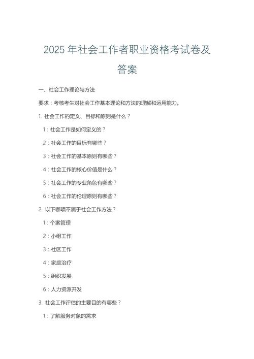 2025花溪事业单位考试答案何时公布？-图3