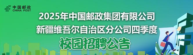 邮储银行2025校招有何新变化与亮点？-图3