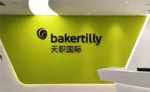 天职国际校招有何岗位与要求？-图1