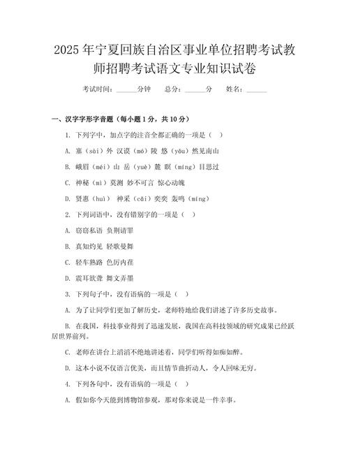 2025教师招聘考试试题及答案何时公布？-图2