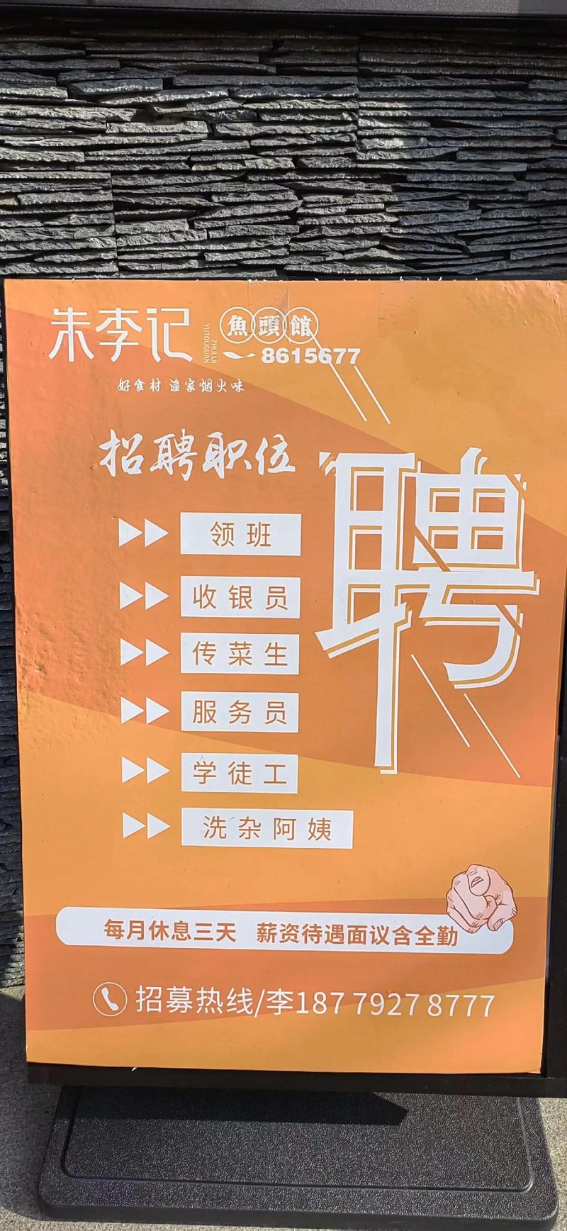 59store校园代理如何应聘？-图2