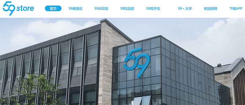 59store校园经理招聘，要求有哪些？-图3