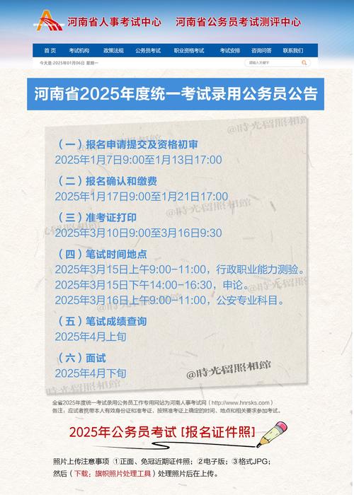 2025汉中事业单位体检名单何时公布?-图3 2025汉中事业单位体检名单何时公布?-图3