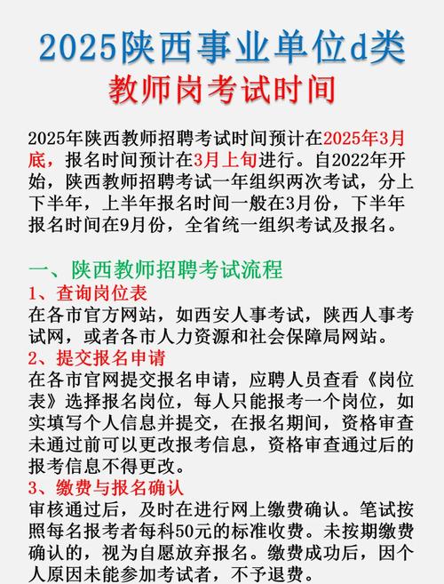 2025洪洞教师招聘成绩何时出？-图3