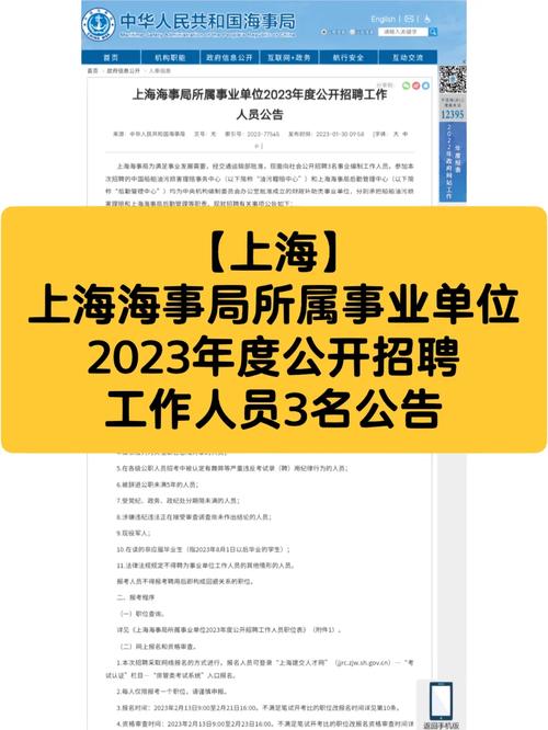 中国海事局事业单位公开招聘考试网怎么报名？-图2