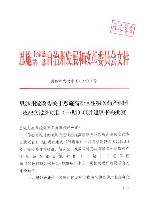2025泰州医药高新区教师招聘何时开始？-图2
