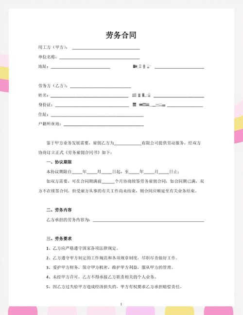事业单位聘用合同和劳动合同,核心区别在哪?-图1 事业单位聘用合同和劳动合同,核心区别在哪?-图1