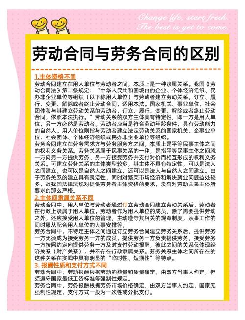 事业单位聘用合同和劳动合同,核心区别在哪?-图3 事业单位聘用合同和劳动合同,核心区别在哪?-图3