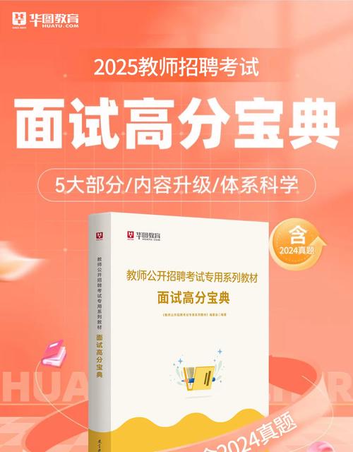 2025任城教师招聘面试递补何时开始？-图3