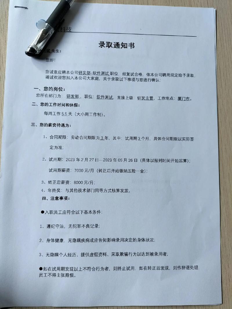 远东宏信校招offer发放了吗？何时发？-图1