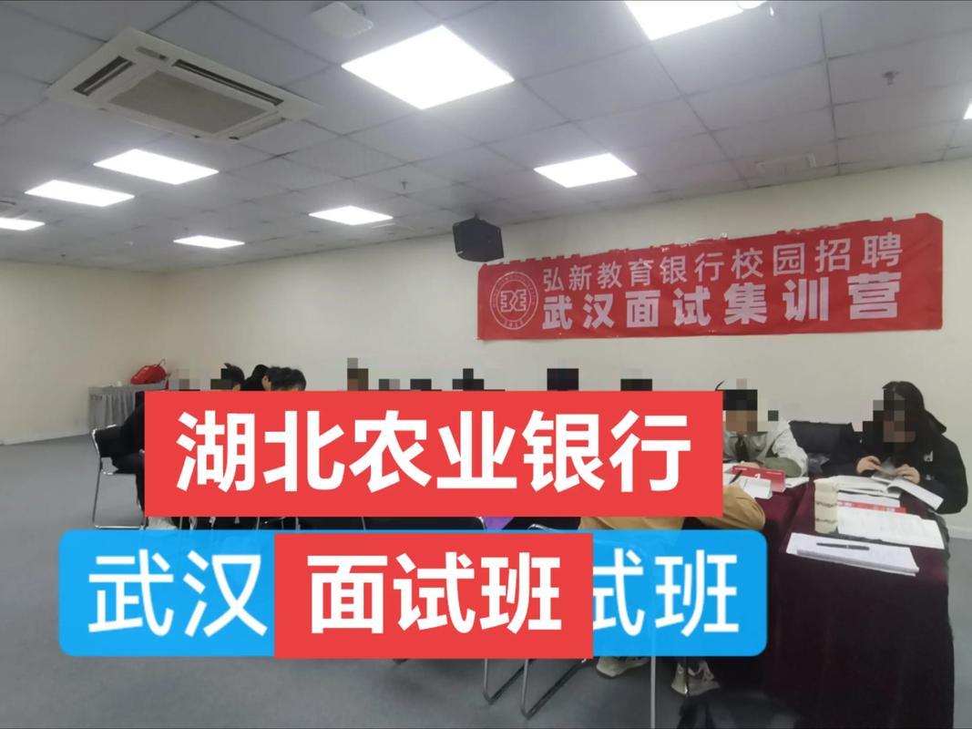 农行校招面试培训PPT有何核心技巧？-图2