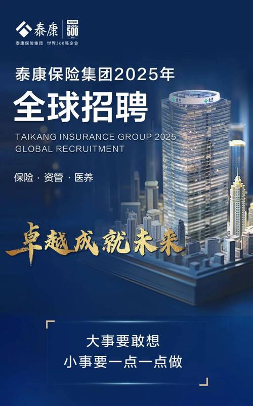 PICC2025校招何时启动？岗位要求有哪些？-图1