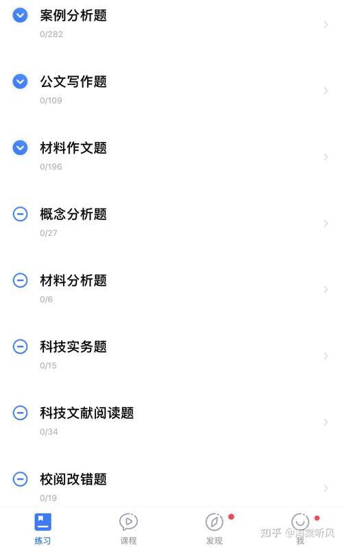 浙江省事业单位考试综合基础知识考什么？-图1