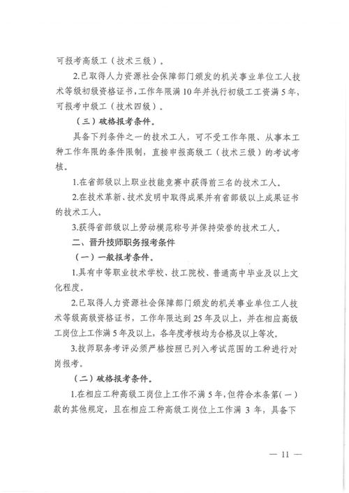 遂宁市机关事业单位平时考核系统有何用？-图3