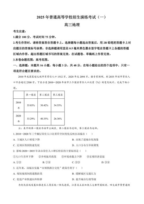 2025六盘水事业单位考试真题有哪些？-图2