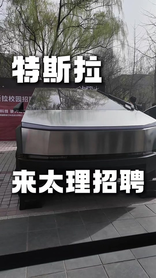 2025届毕业生，如何顺利加入特斯拉校园招聘？-图1