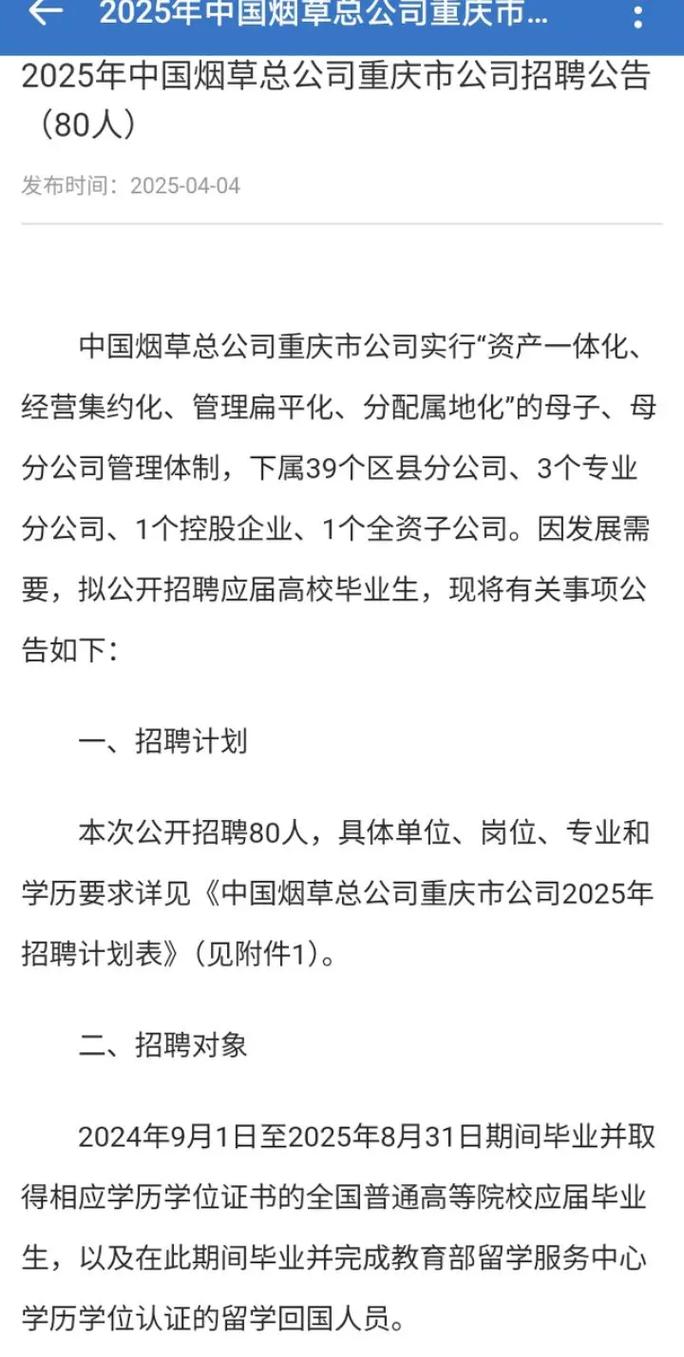 2025重庆事业单位招聘何时开始?有何新变化?-图3 2025重庆事业单位招聘何时开始?有何新变化?-图3