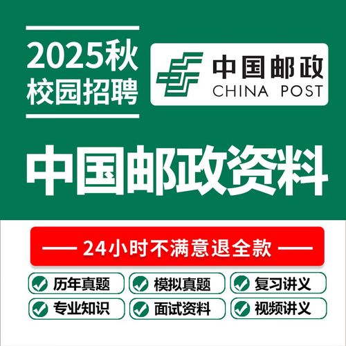2025广东EMS校园招何时启动?有何岗位要求?-图1 2025广东EMS校园招何时启动?有何岗位要求?-图1