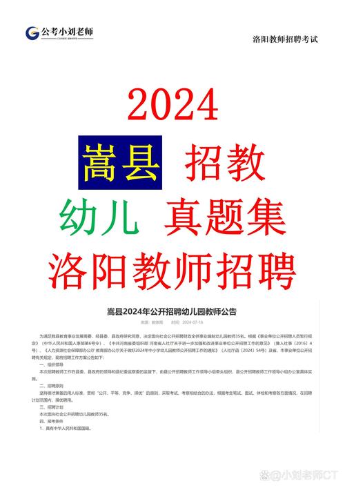 幼儿教师招聘考试全套试题及答案哪里找？-图3