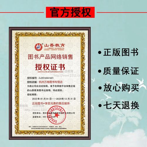 幼儿教师招聘考试全套试题及答案哪里找？-图2