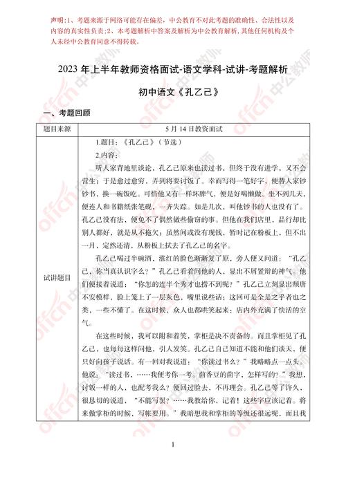 初中语文教师招聘考试试题及答案哪里找？-图2
