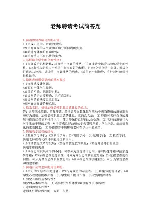 教师招聘公共基础知识真题及答案哪里找？-图3