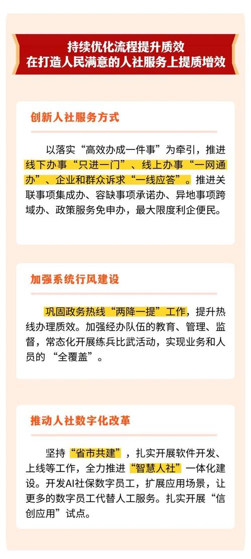 2025山东事业单位改革方案有何核心变化？-图1