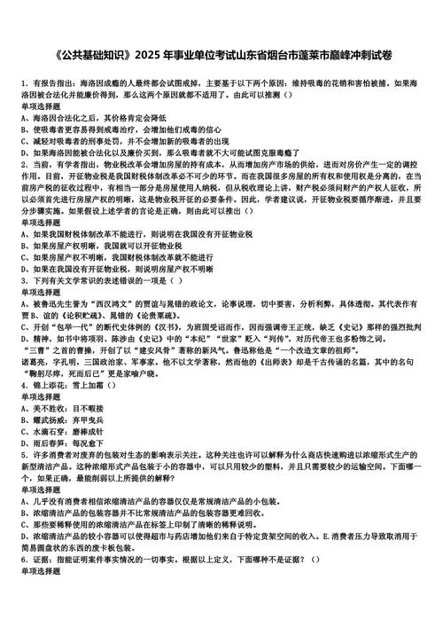 2025事业单位公基题考什么？重点难点有哪些？-图3