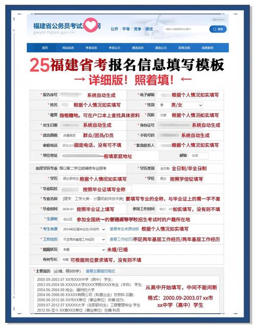 2025福建教师招聘报名入口几时开通？-图3