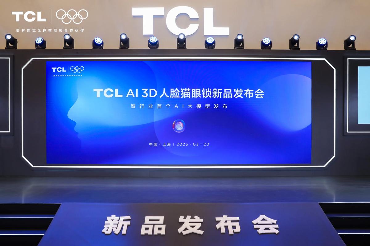 TCL宁波2025校招，具体岗位有哪些？-图3