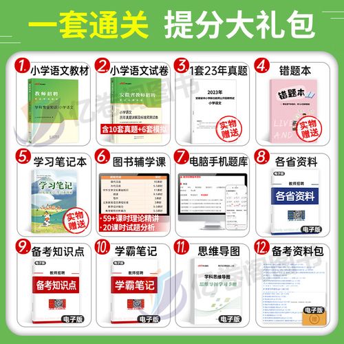 安徽2025教师招聘考试真题-图3