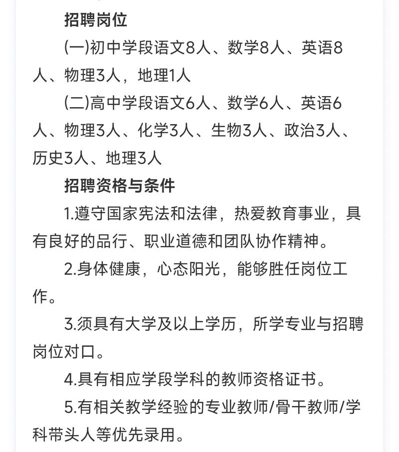 潍坊私立学校2025教师招聘有何新变化?-图1 潍坊私立学校2025教师招聘有何新变化?-图1