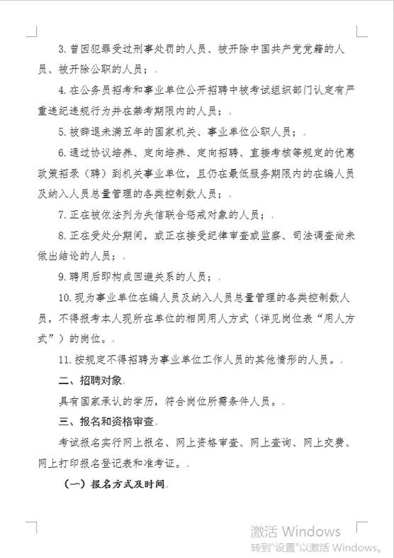 2025广西教师招聘何时发布？公告有何新变化？-图1