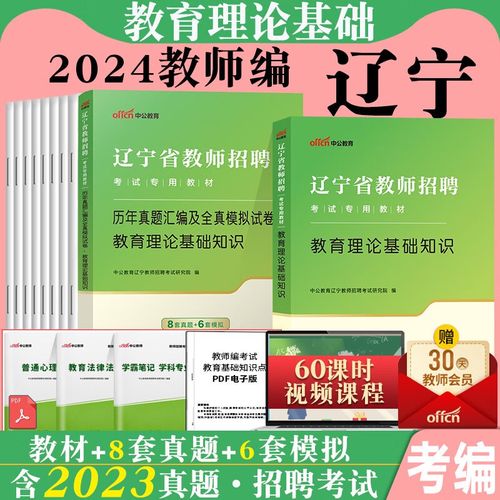 2025沈阳教师招聘考试答案何时公布?-图1 2025沈阳教师招聘考试答案何时公布?-图1