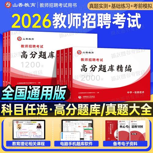 信息技术教师招聘考试题库有何核心考点?-图3 信息技术教师招聘考试题库有何核心考点?-图3