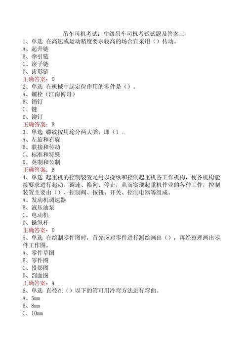 机关事业单位汽车驾驶员技师考题考什么？-图3